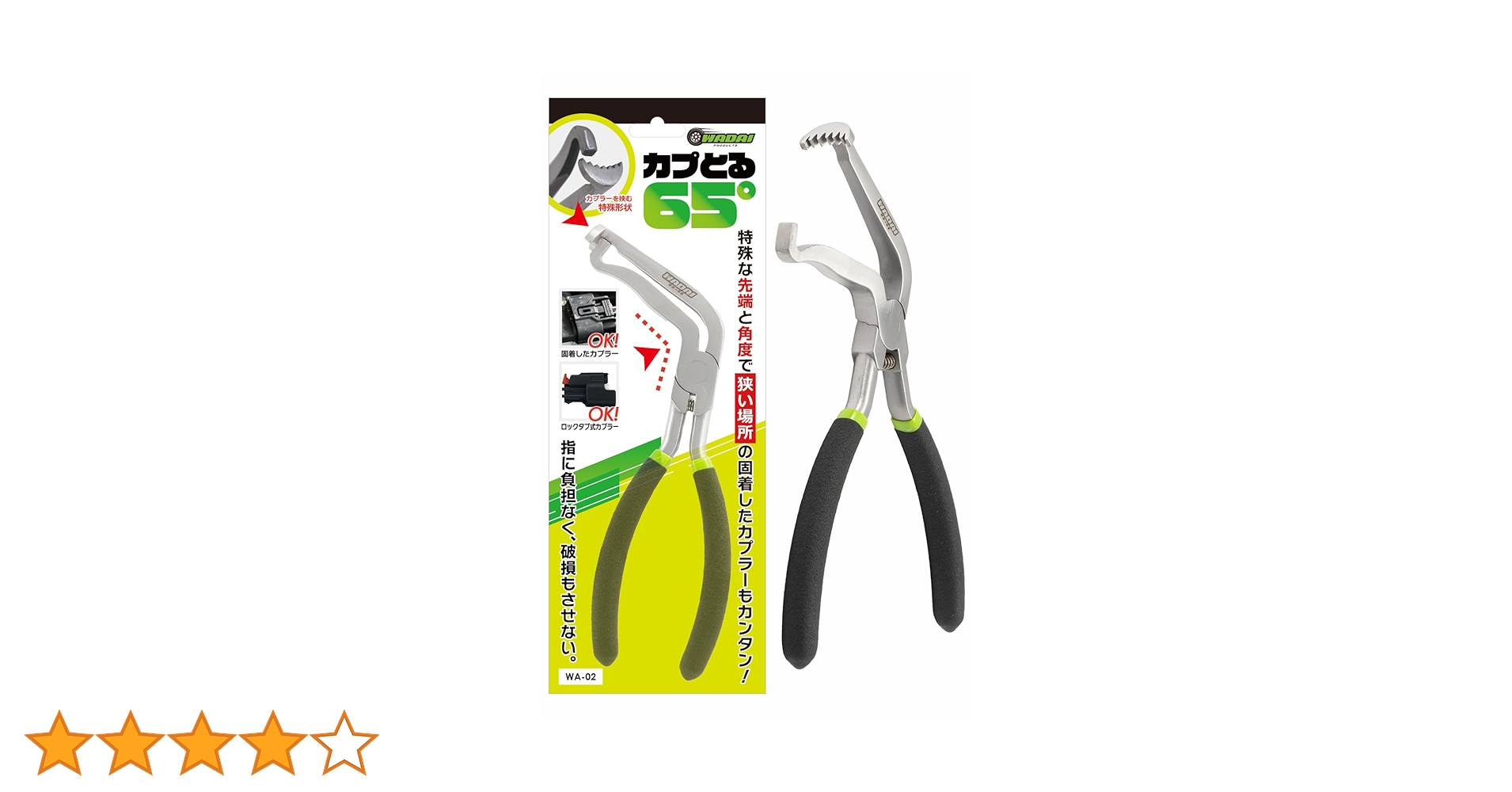 Amazon.co.jp: 【所ジョージの世田谷ベース掲載】WADAI 新カプ